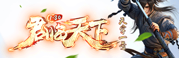 君天合击